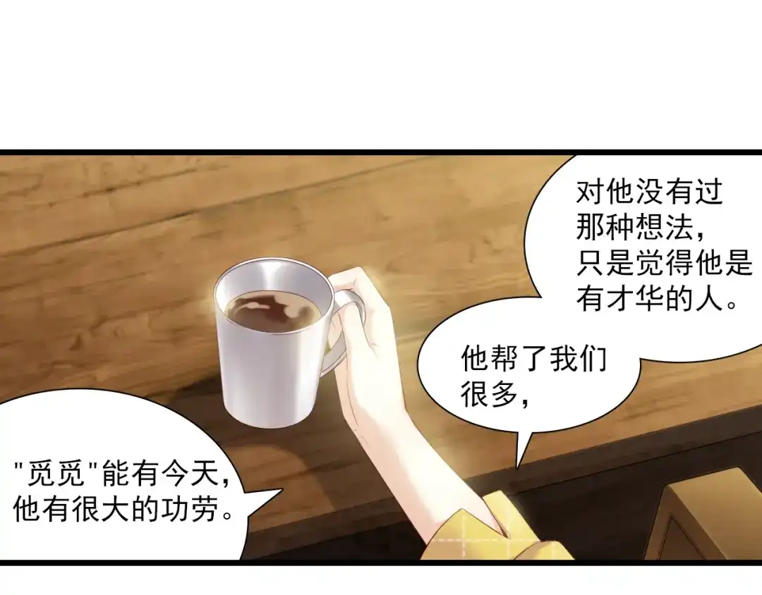 《与爱有关》第8话 被求婚了？！ 第33页