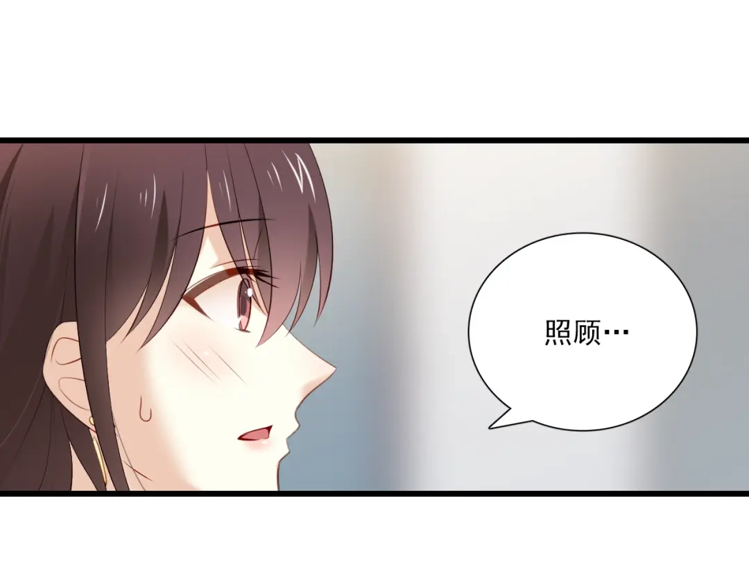 《与爱有关》第8话 被求婚了？！ 第5页
