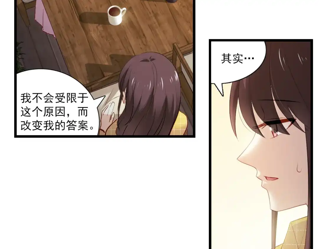 《与爱有关》第8话 被求婚了？！ 第35页