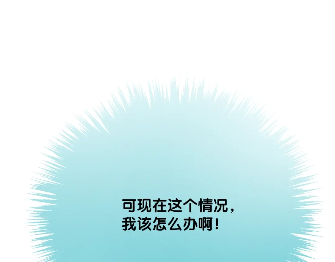 《与爱有关》第8话 被求婚了？！ 第14页