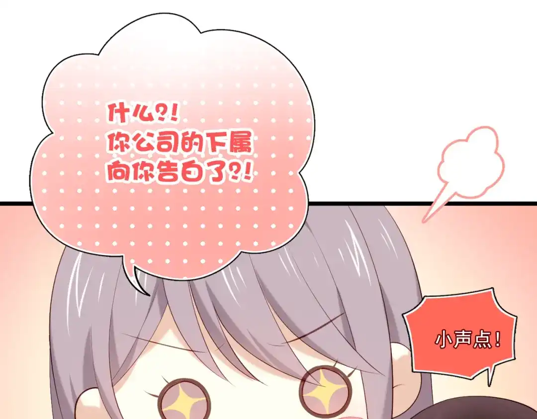 《与爱有关》第8话 被求婚了？！ 第26页