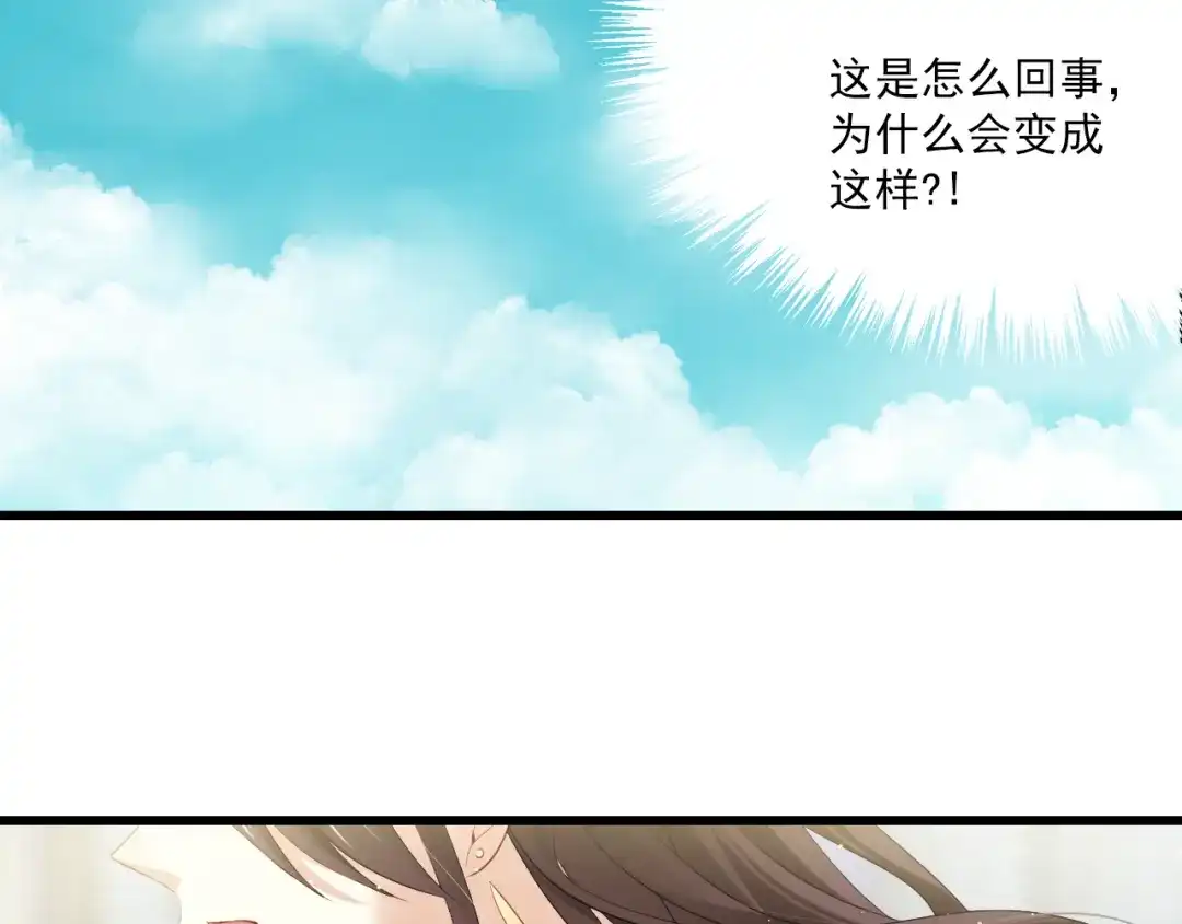 《与爱有关》第8话 被求婚了？！ 第10页