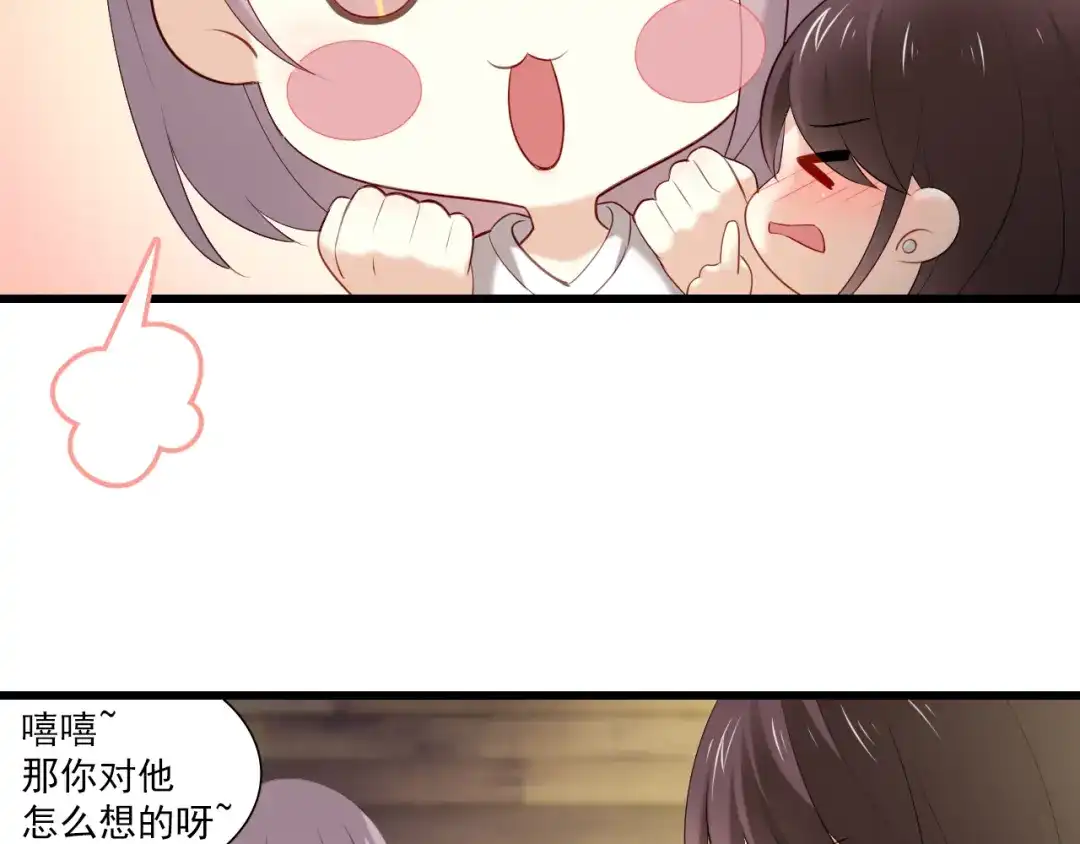 《与爱有关》第8话 被求婚了？！ 第27页