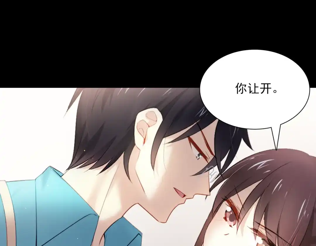 《与爱有关》第8话 被求婚了？！ 第44页