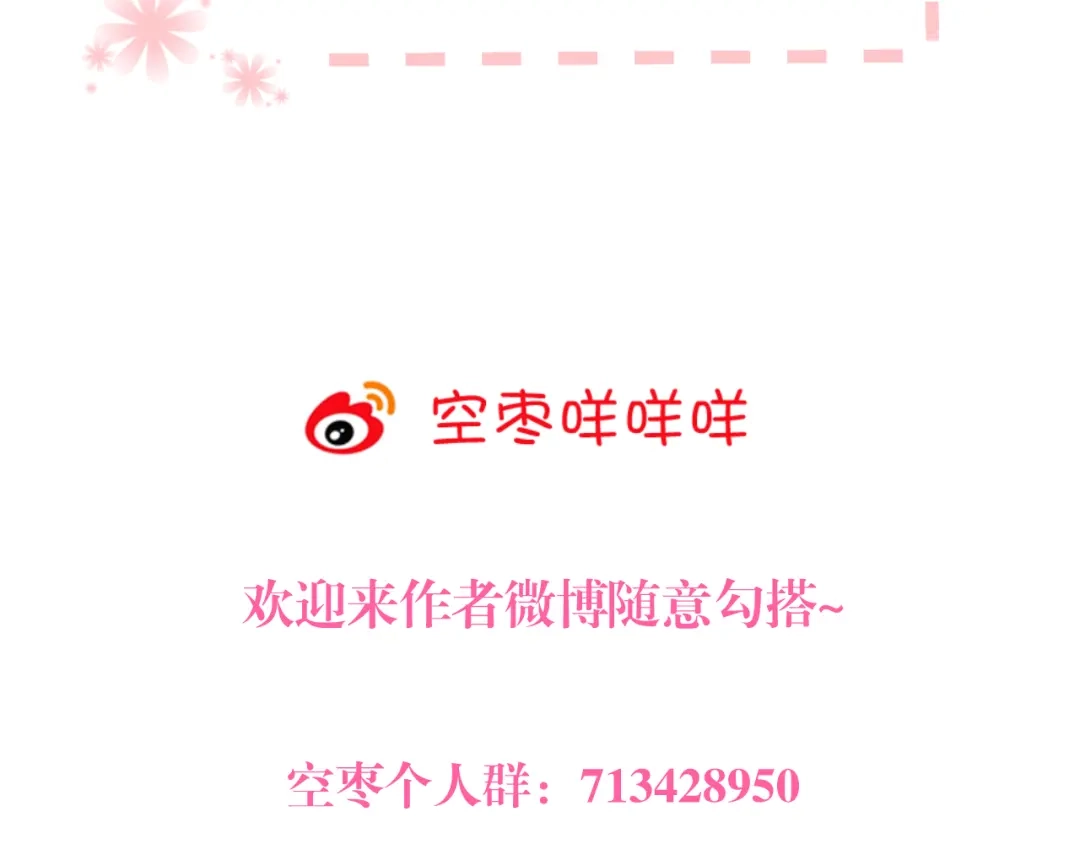 《与爱有关》第8话 被求婚了？！ 第57页