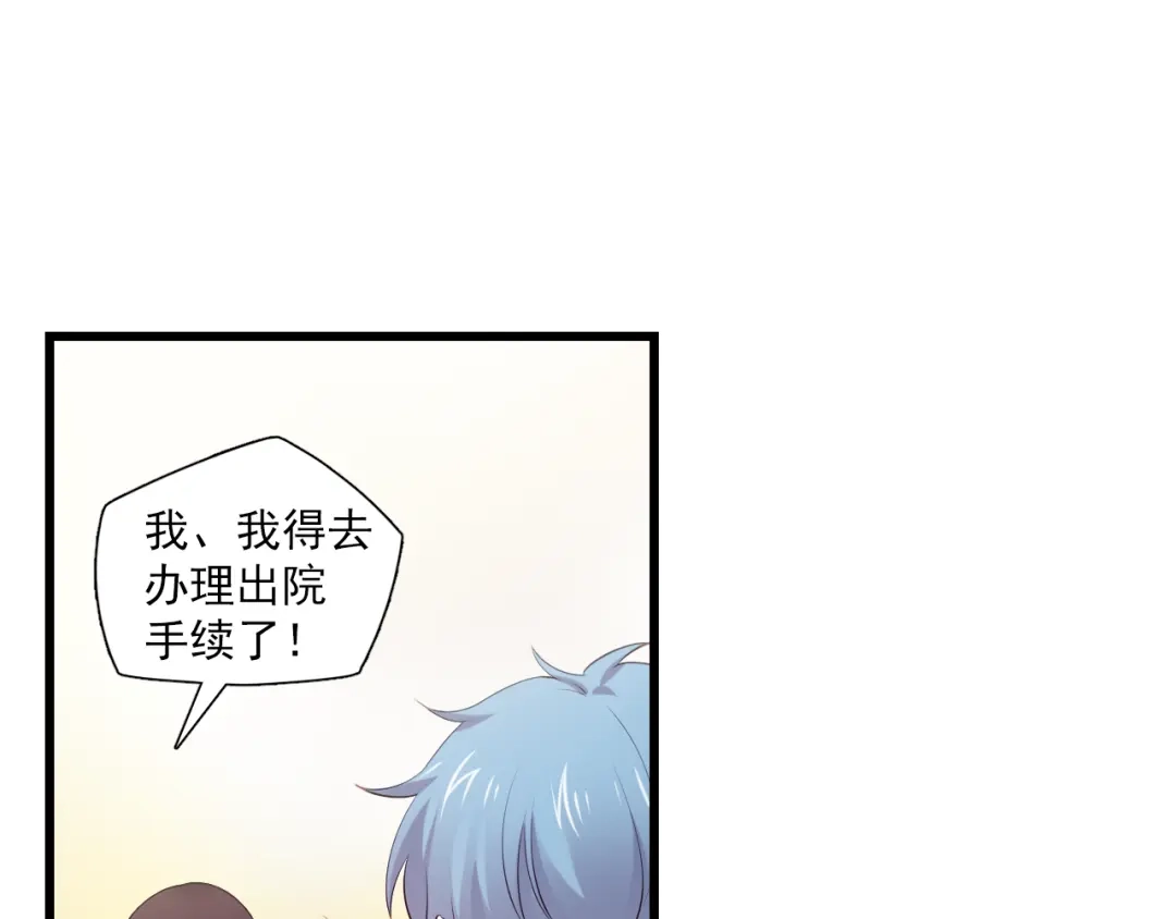 《与爱有关》第8话 被求婚了？！ 第7页