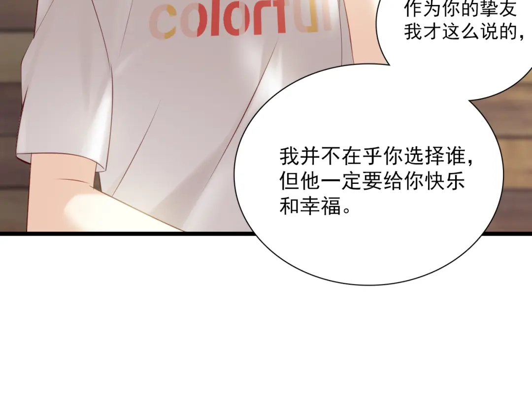 《与爱有关》第8话 被求婚了？！ 第30页