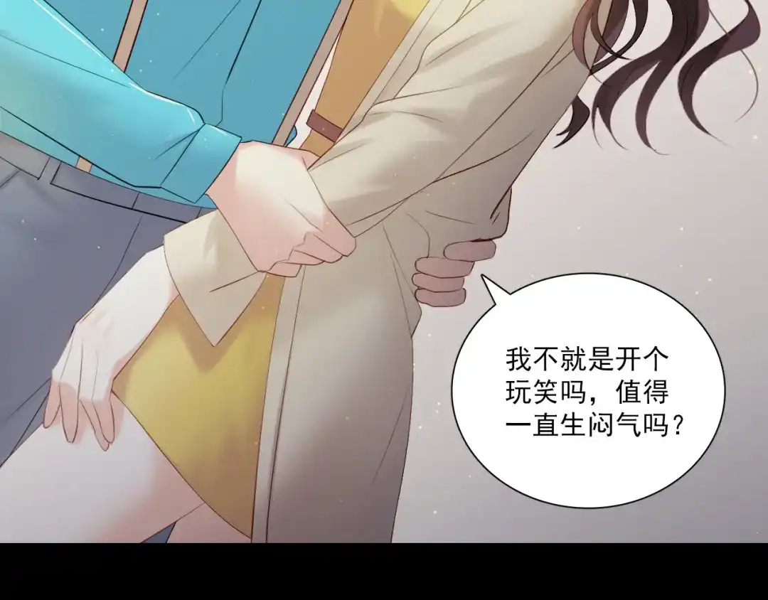 《与爱有关》第8话 被求婚了？！ 第43页