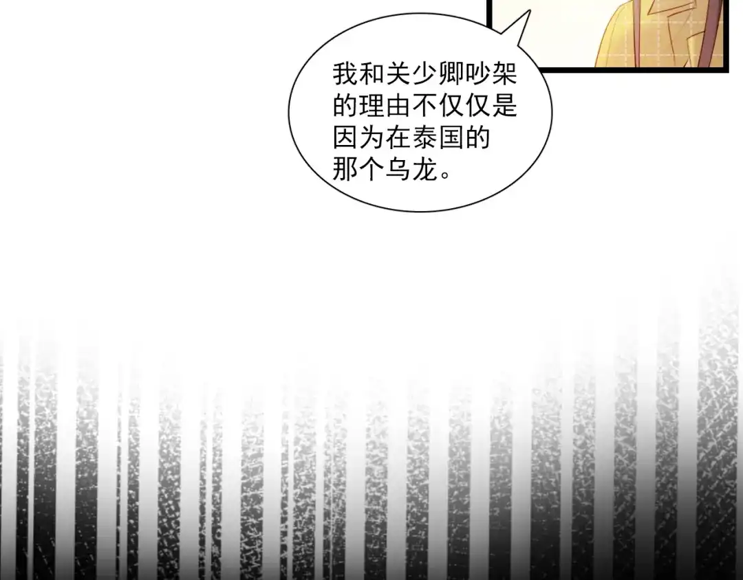 《与爱有关》第8话 被求婚了？！ 第36页