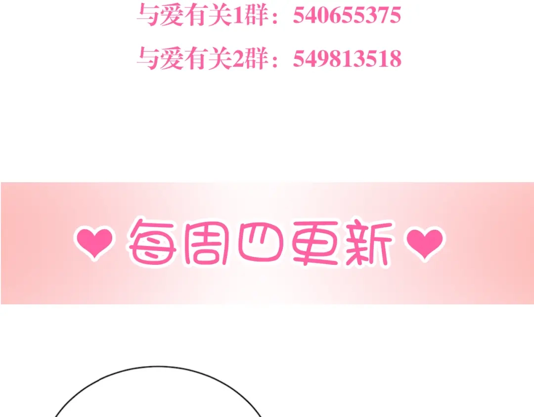 《与爱有关》第8话 被求婚了？！ 第58页