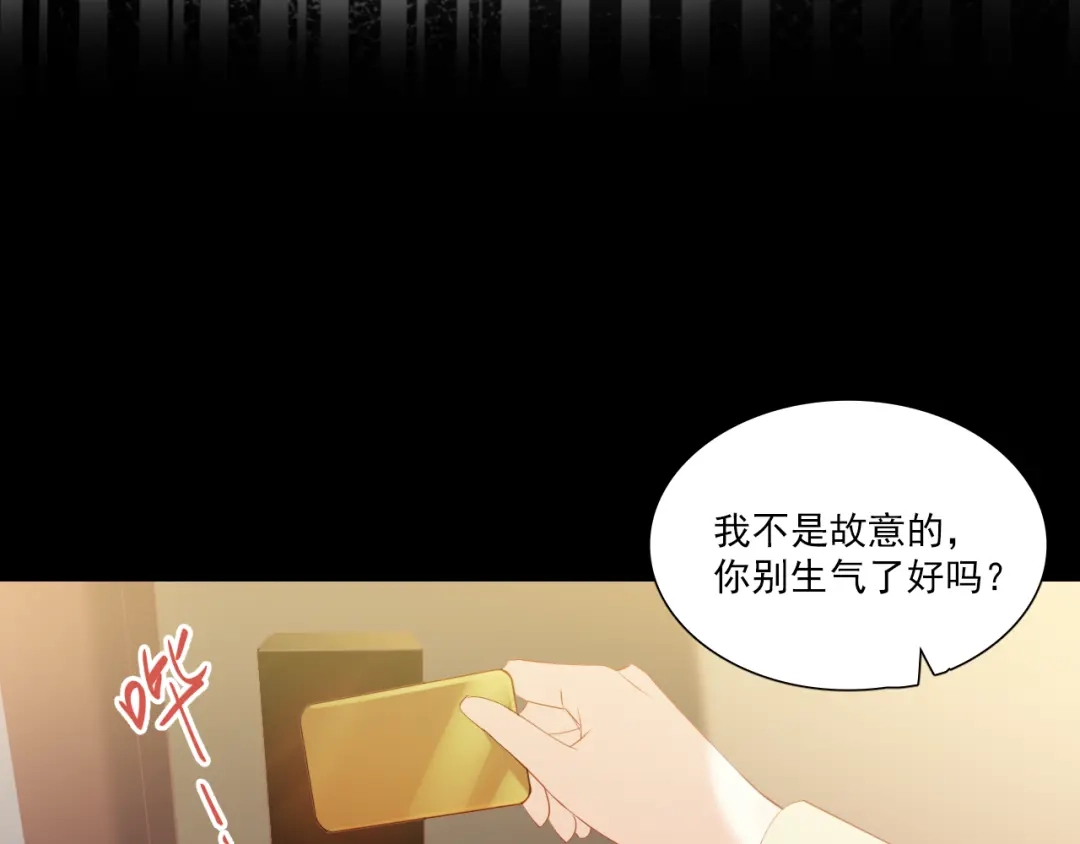 《与爱有关》第8话 被求婚了？！ 第37页