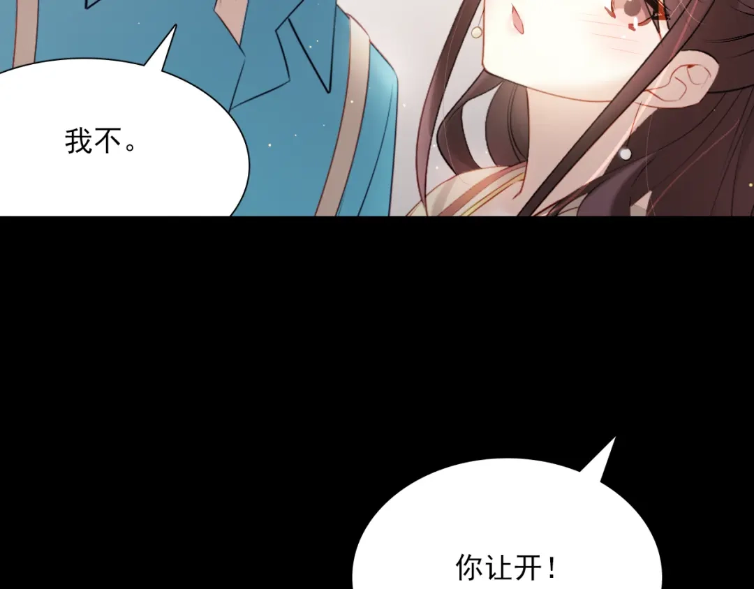 《与爱有关》第8话 被求婚了？！ 第45页