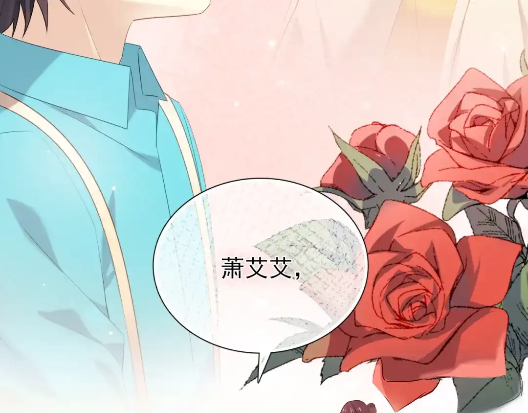 《与爱有关》第8话 被求婚了？！ 第53页