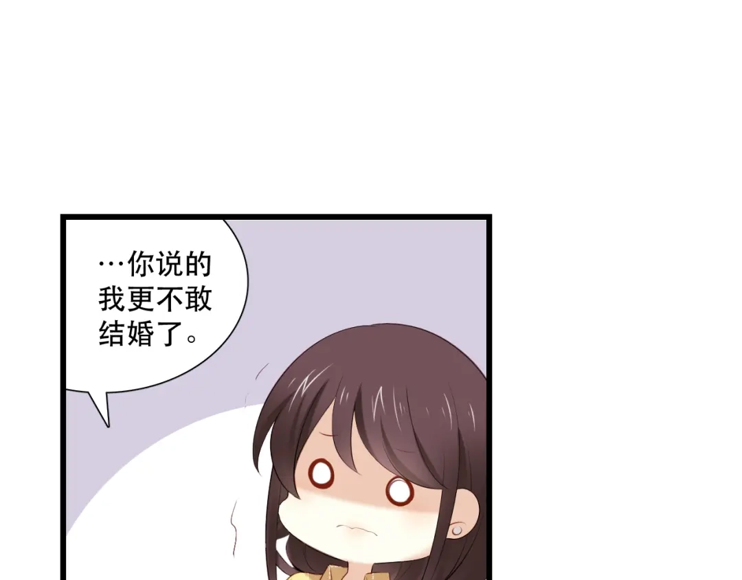《与爱有关》第9话 心动的感觉 第59页