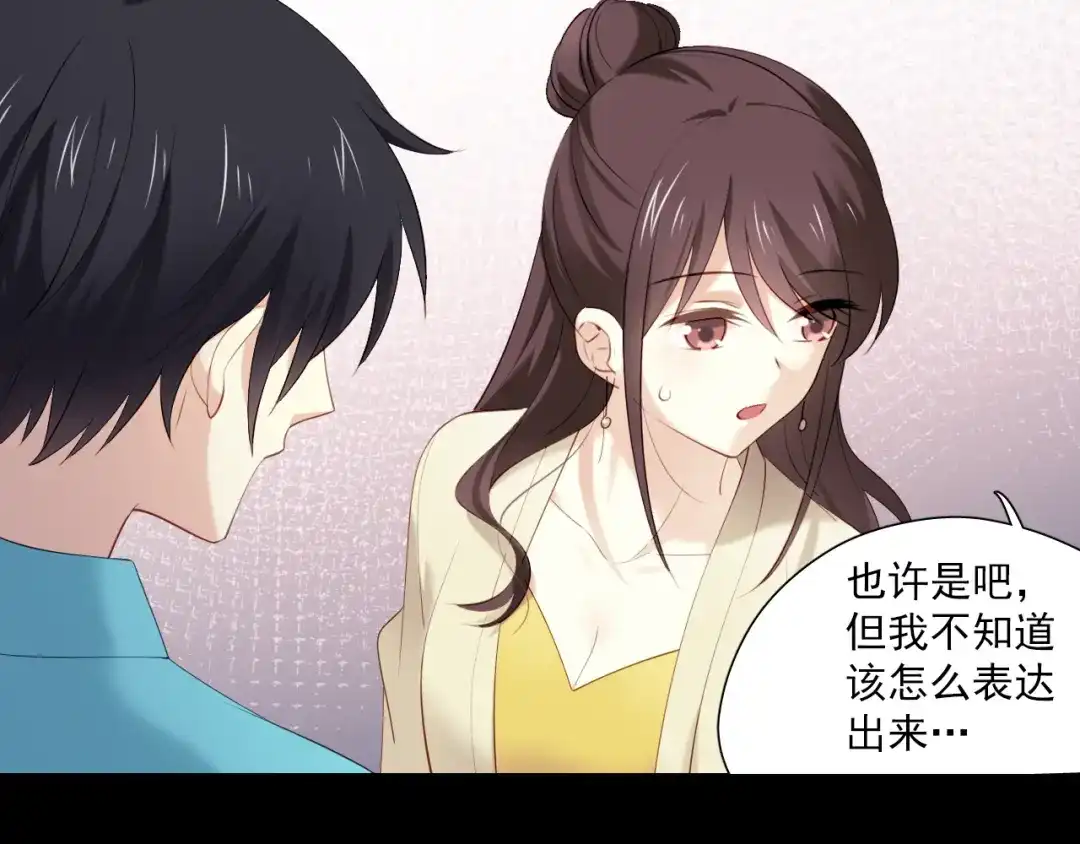 《与爱有关》第9话 心动的感觉 第20页