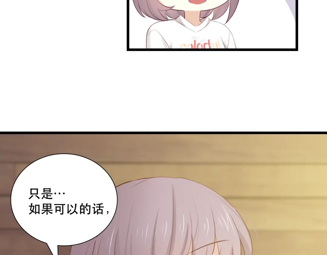 《与爱有关》第9话 心动的感觉 第61页