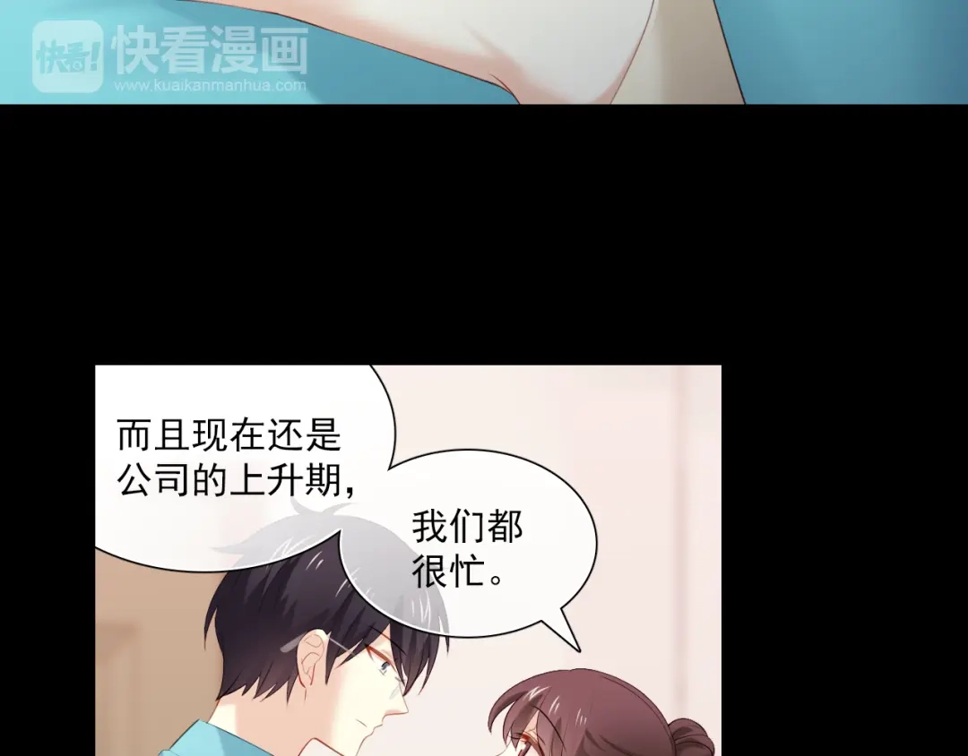 《与爱有关》第9话 心动的感觉 第14页