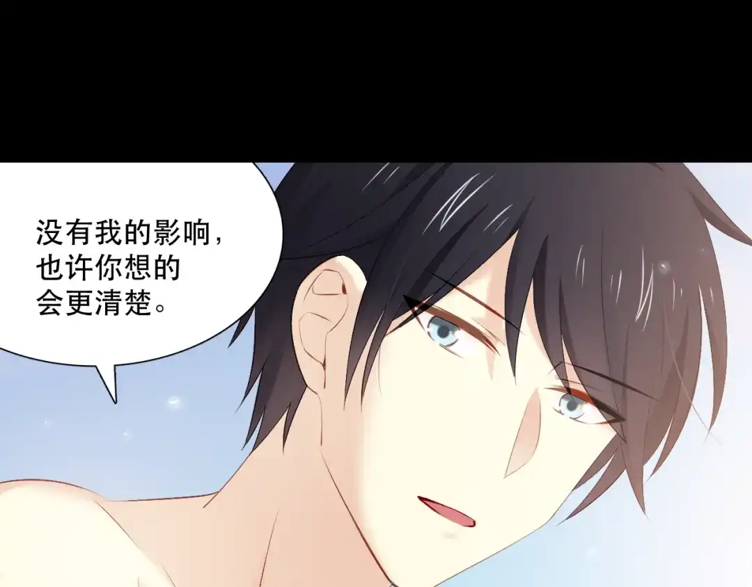 《与爱有关》第9话 心动的感觉 第46页