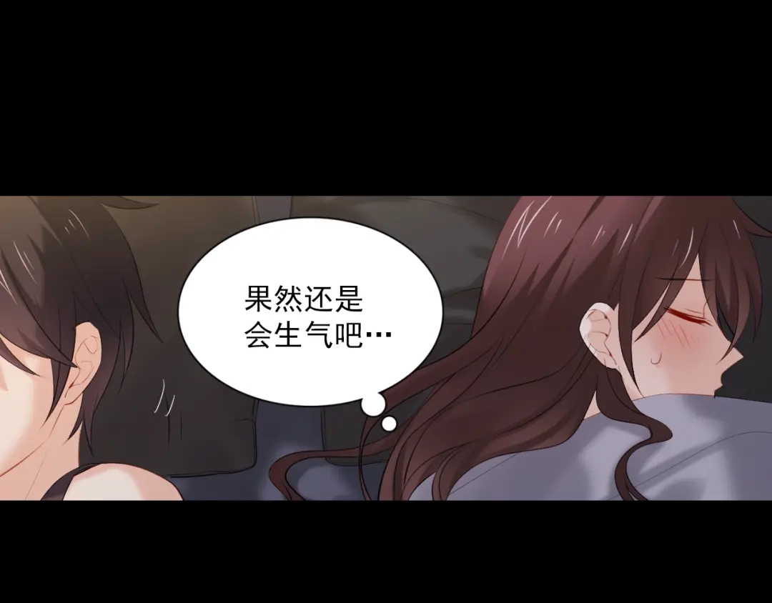 《与爱有关》第9话 心动的感觉 第26页