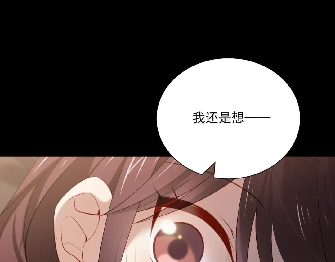 《与爱有关》第9话 心动的感觉 第29页