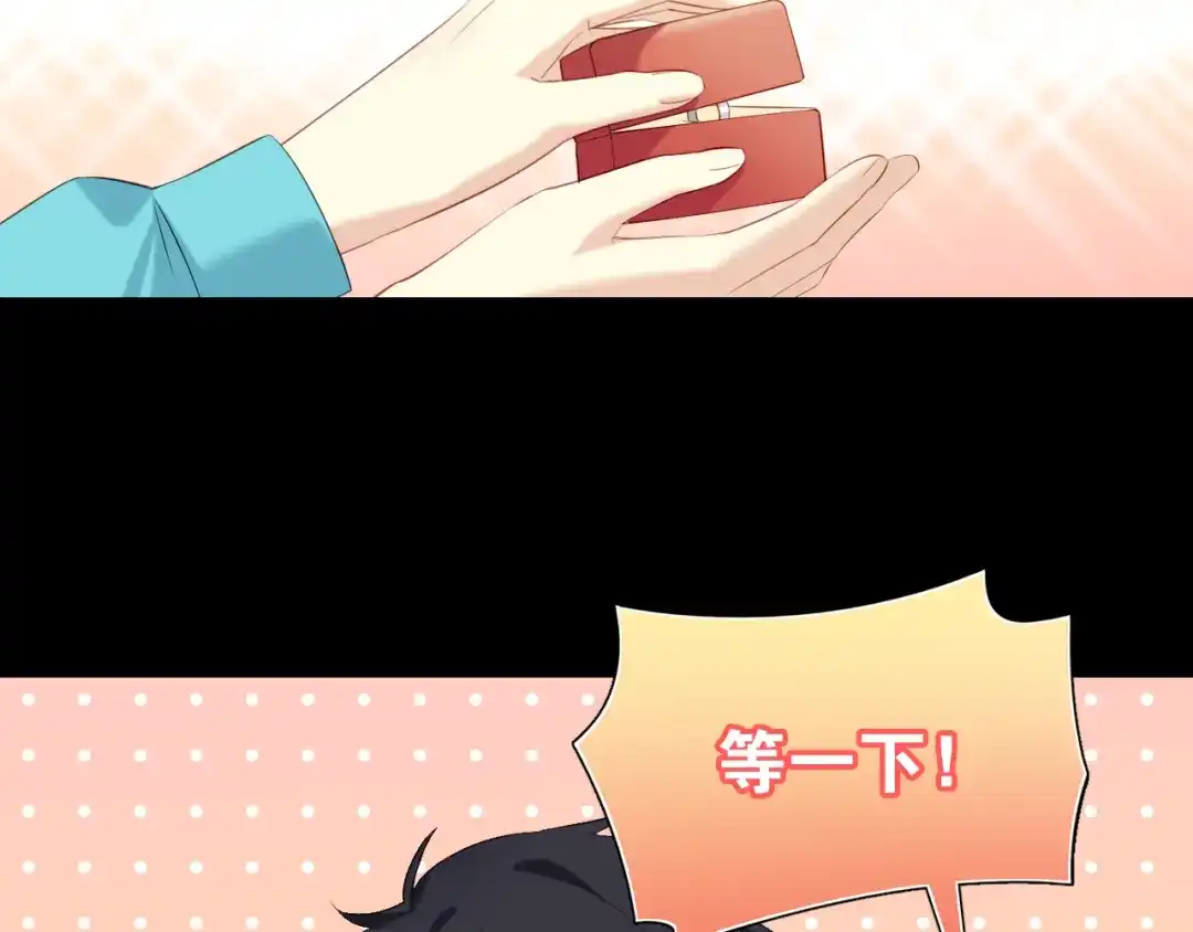 《与爱有关》第9话 心动的感觉 第4页