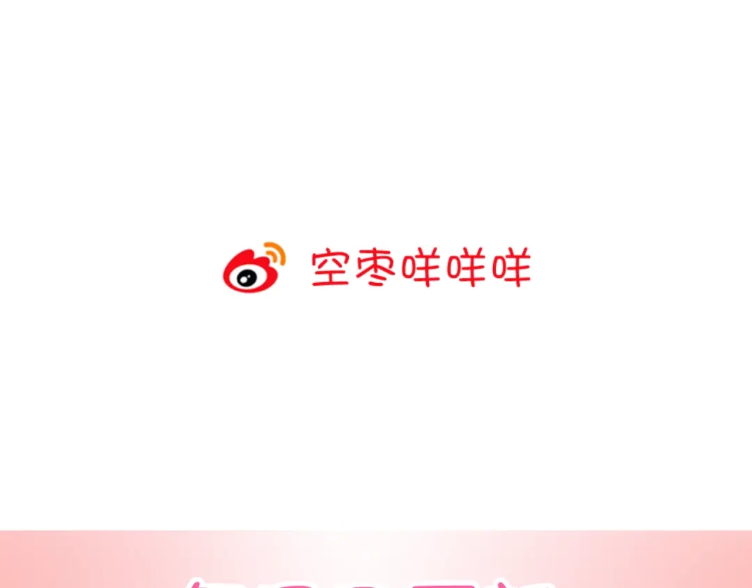 《与爱有关》第9话 心动的感觉 第74页