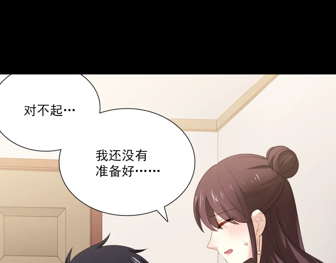 《与爱有关》第9话 心动的感觉 第8页