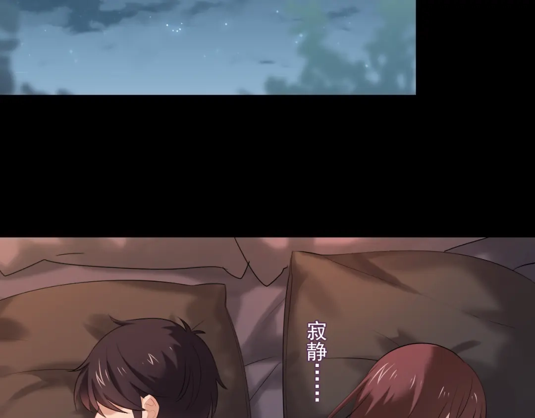 《与爱有关》第9话 心动的感觉 第23页