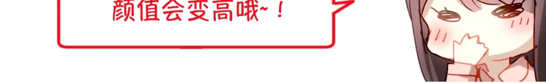 《与爱有关》第9话 心动的感觉 第76页