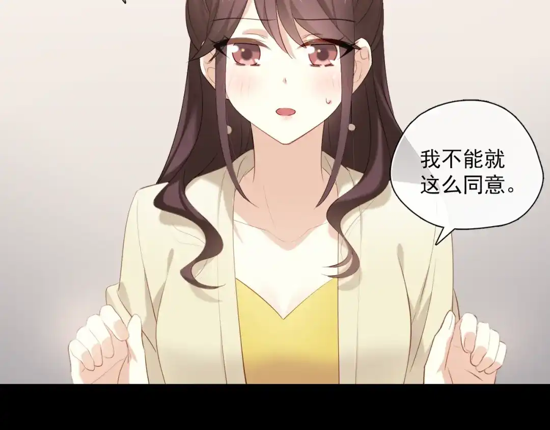 《与爱有关》第9话 心动的感觉 第7页