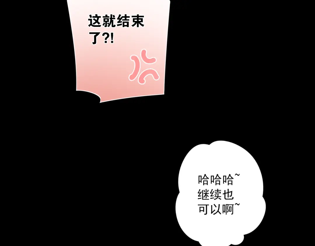 《与爱有关》第9话 心动的感觉 第38页