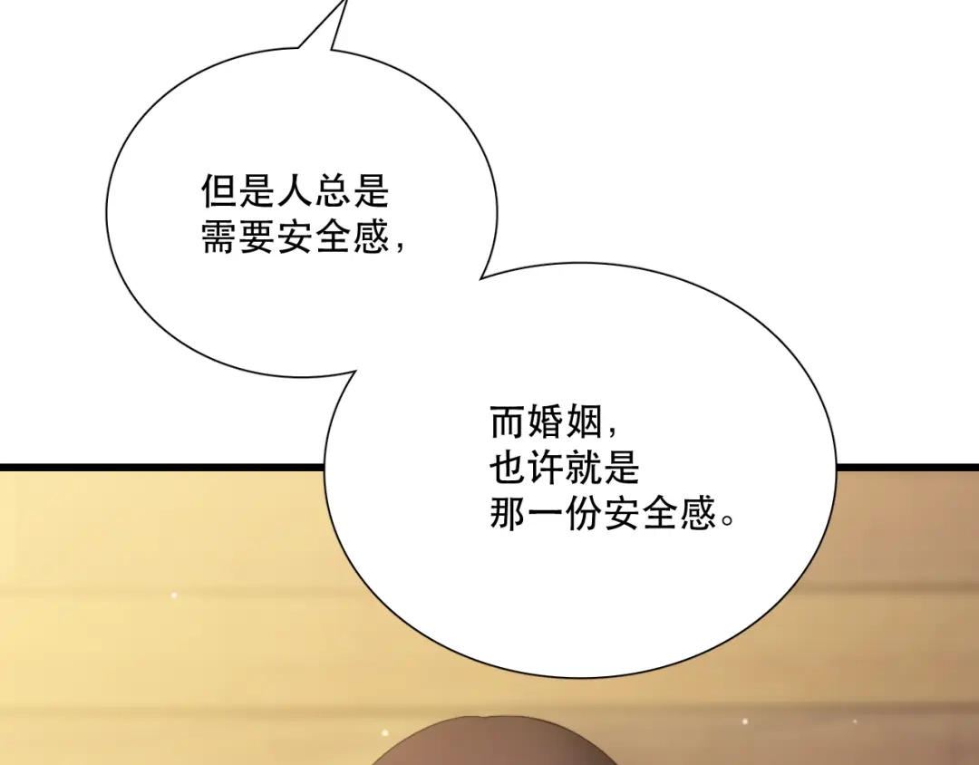 《与爱有关》第9话 心动的感觉 第64页