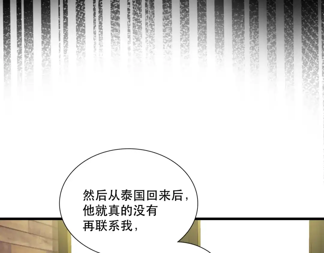 《与爱有关》第9话 心动的感觉 第49页
