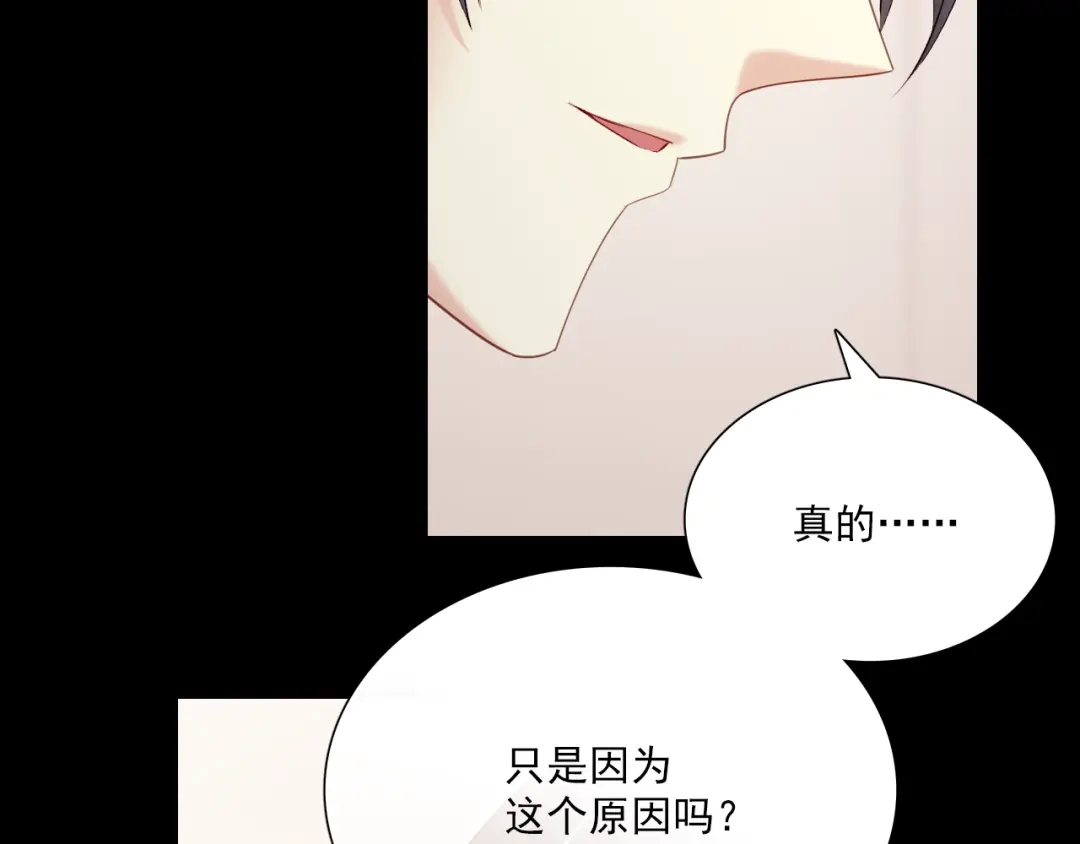 《与爱有关》第9话 心动的感觉 第17页