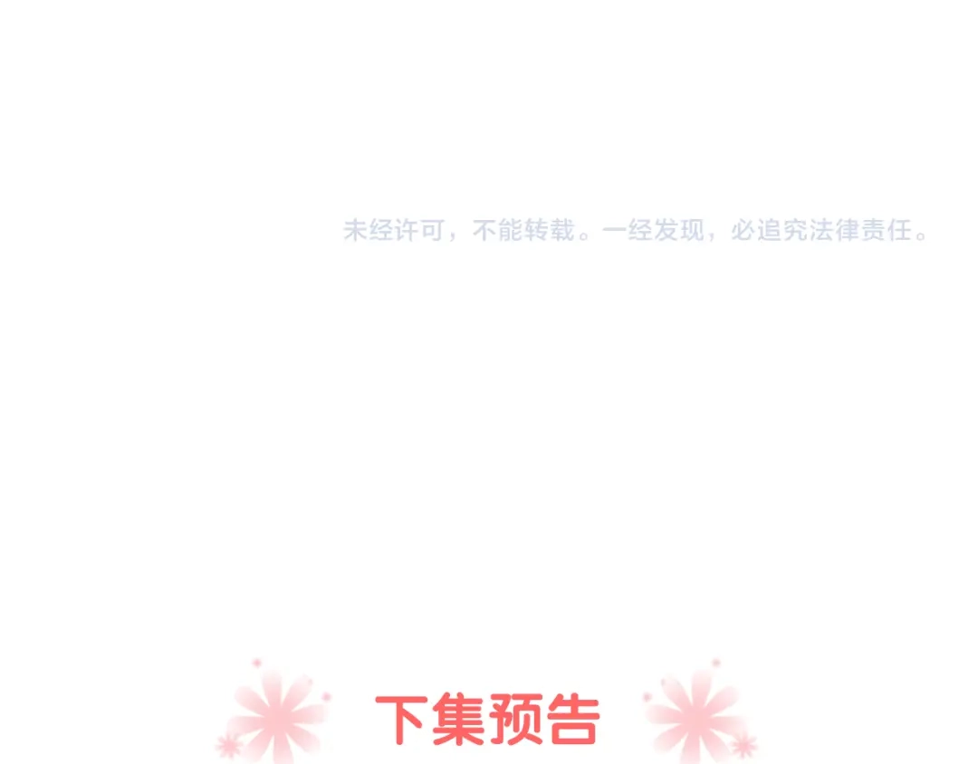 《与爱有关》第9话 心动的感觉 第67页