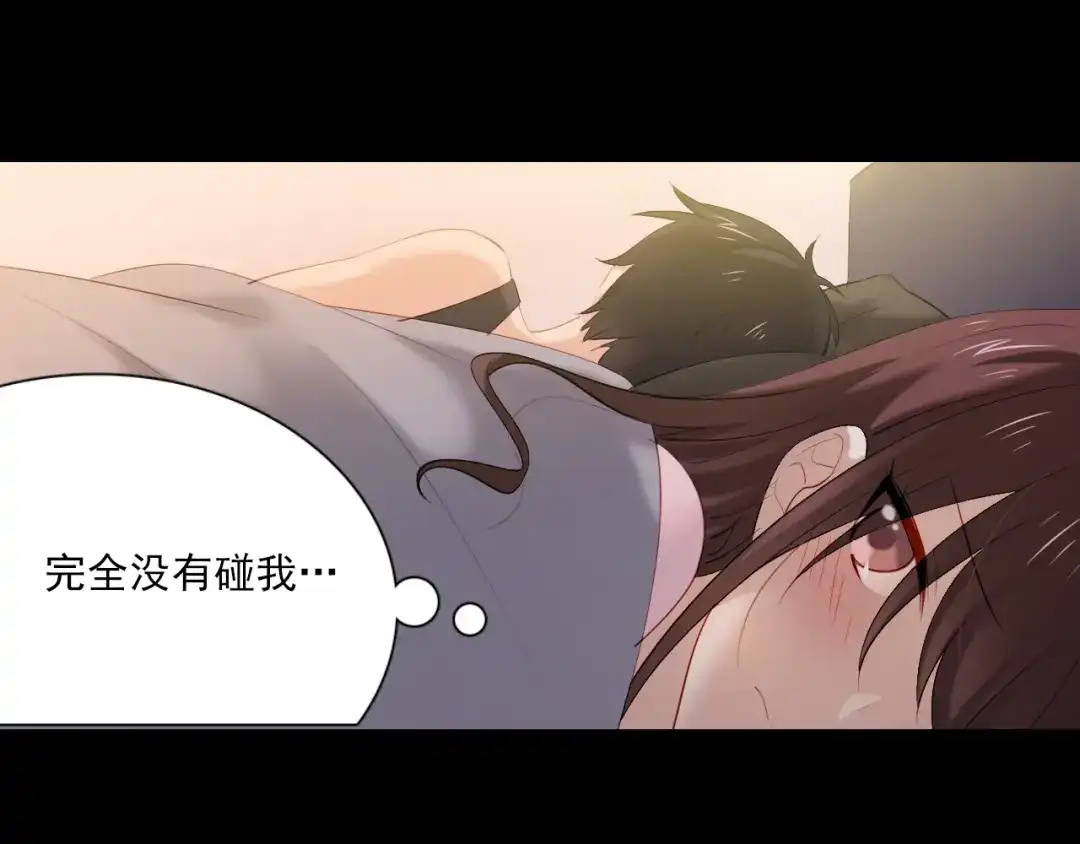 《与爱有关》第9话 心动的感觉 第25页