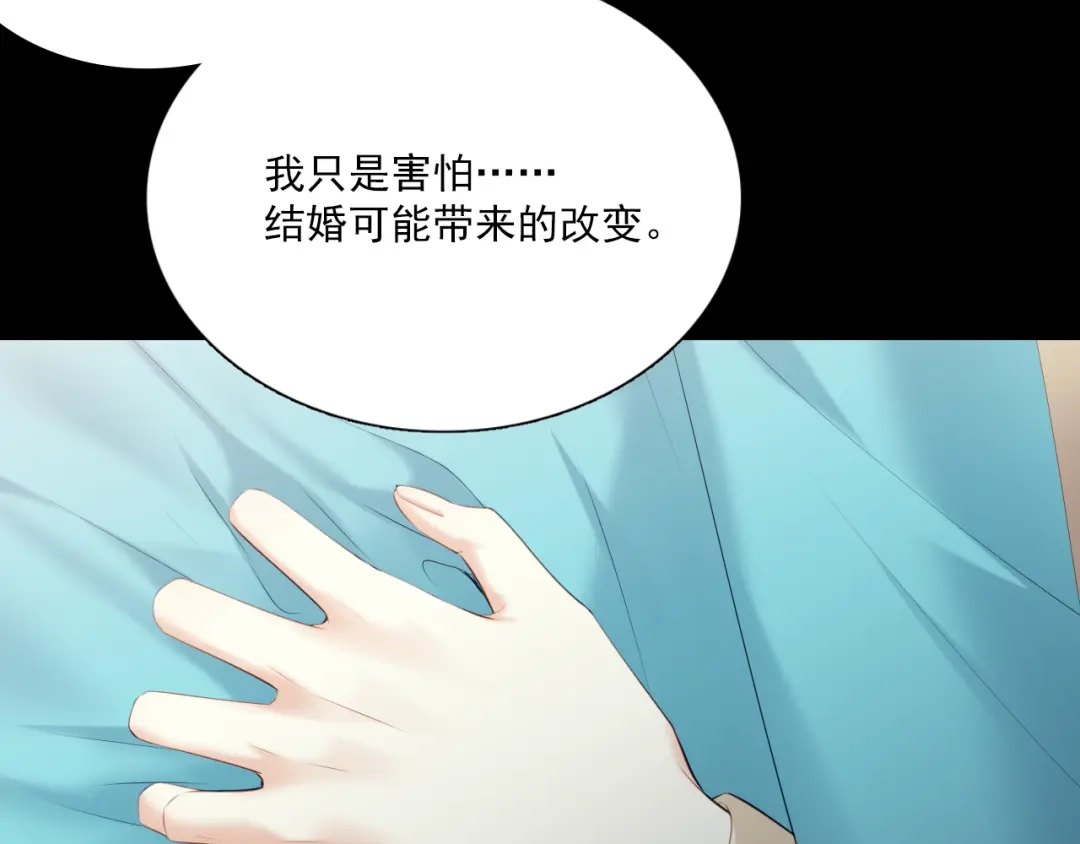《与爱有关》第9话 心动的感觉 第13页