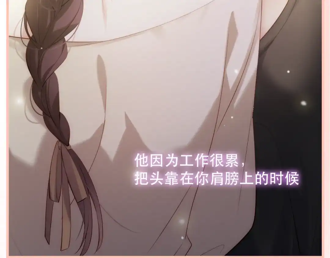 《与爱有关》第9话 心动的感觉 第70页