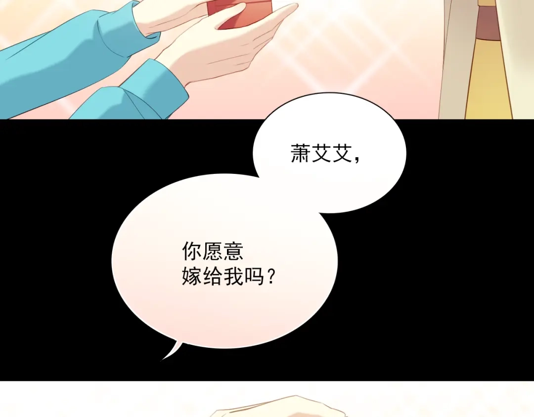 《与爱有关》第9话 心动的感觉 第3页