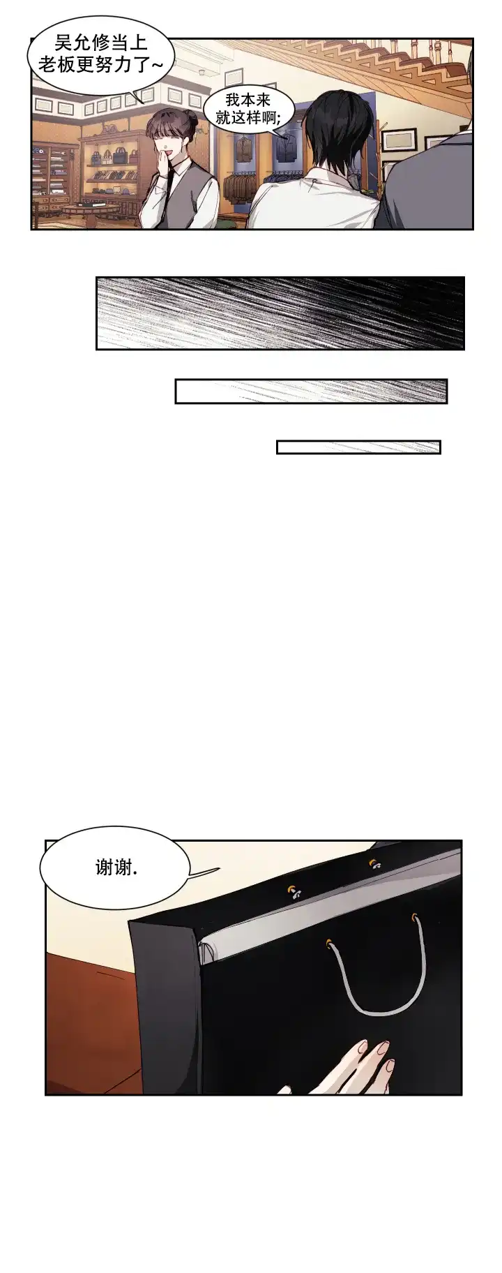 《远大的抱负》第1话 第7页
