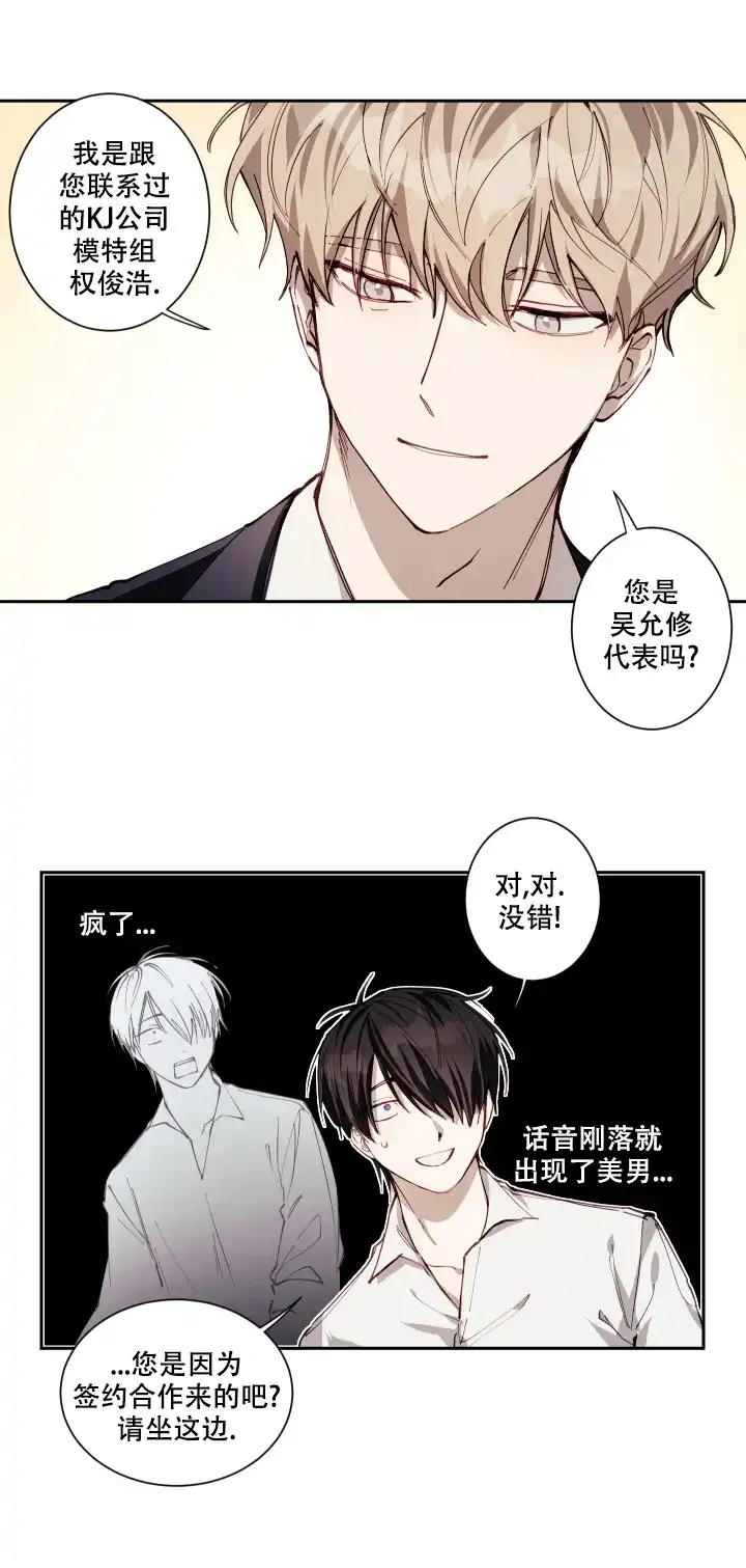 《远大的抱负》第1话 第15页