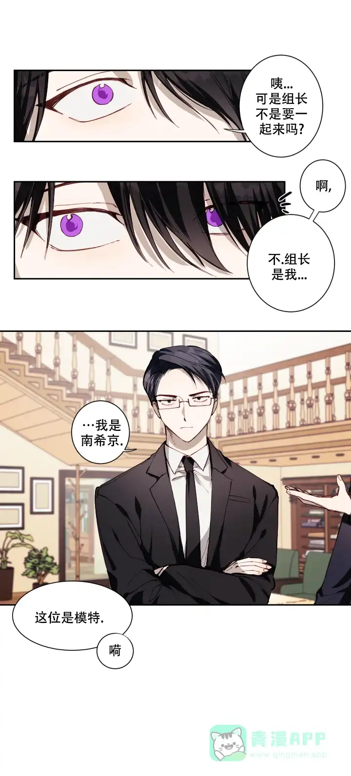 《远大的抱负》第1话 第16页