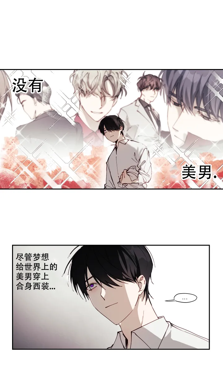 《远大的抱负》第1话 第12页