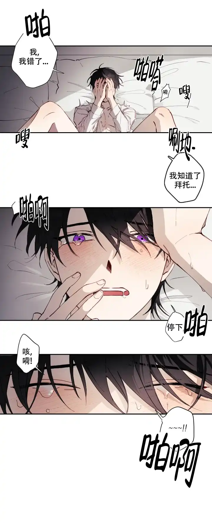 《远大的抱负》第1话 第3页