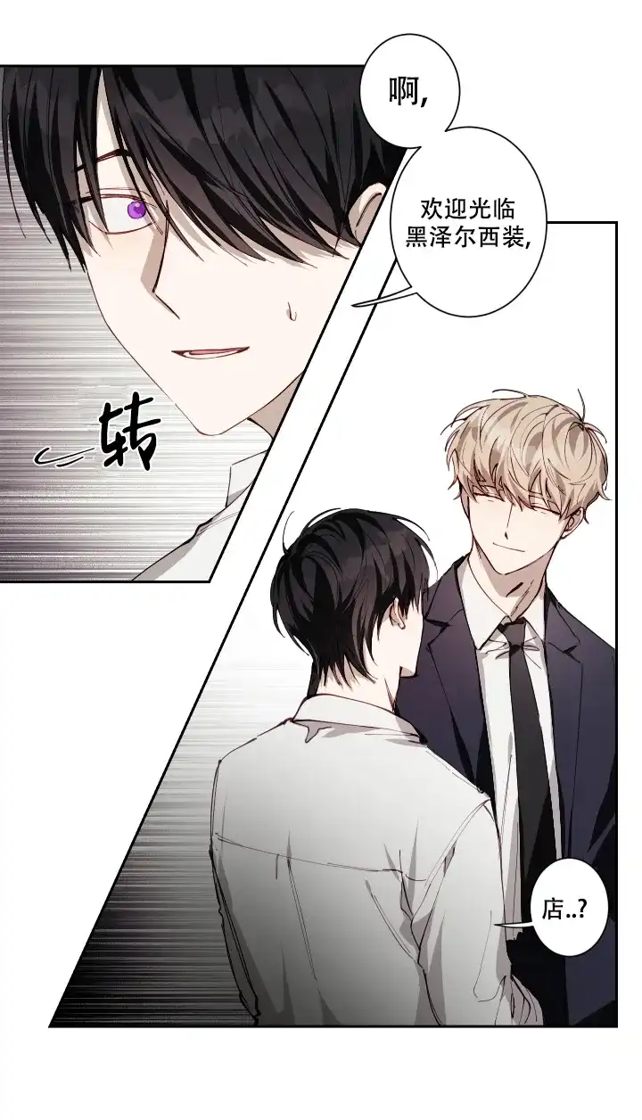 《远大的抱负》第1话 第14页