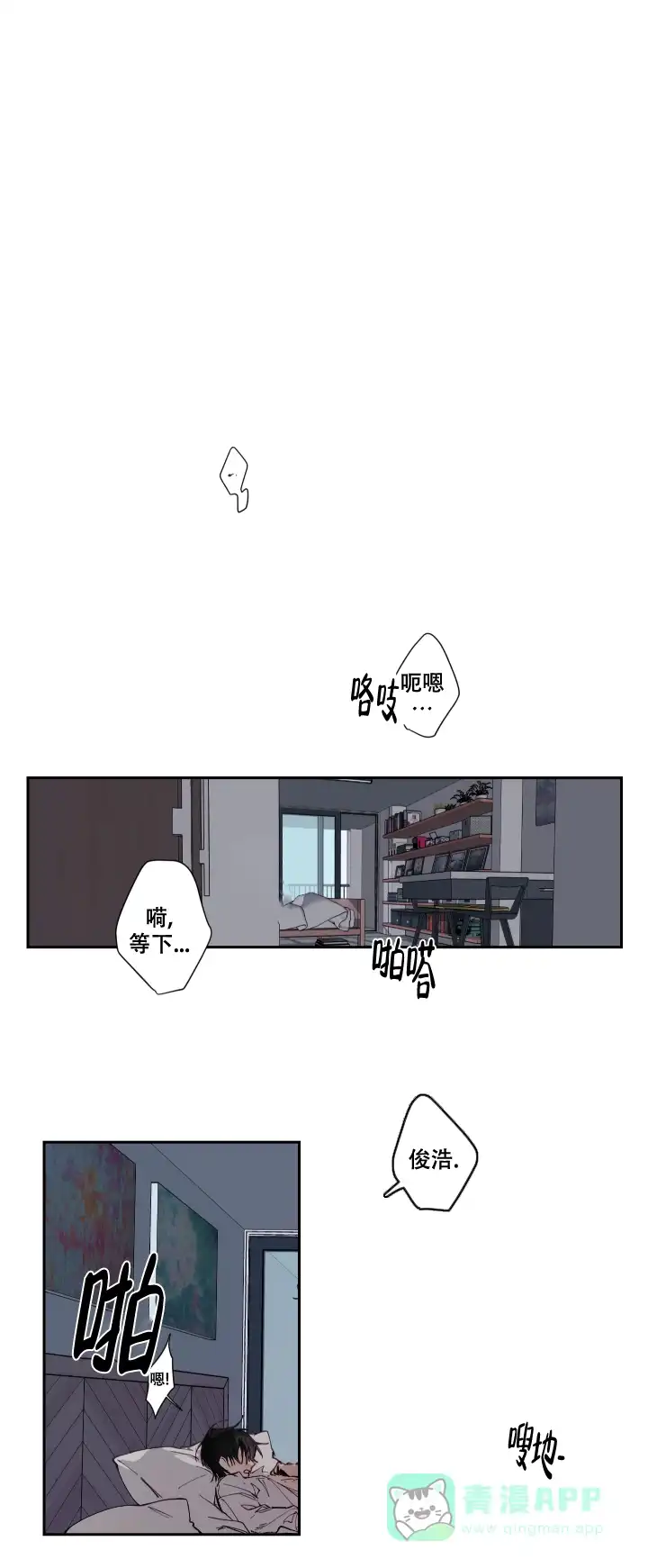 《远大的抱负》第1话 第1页
