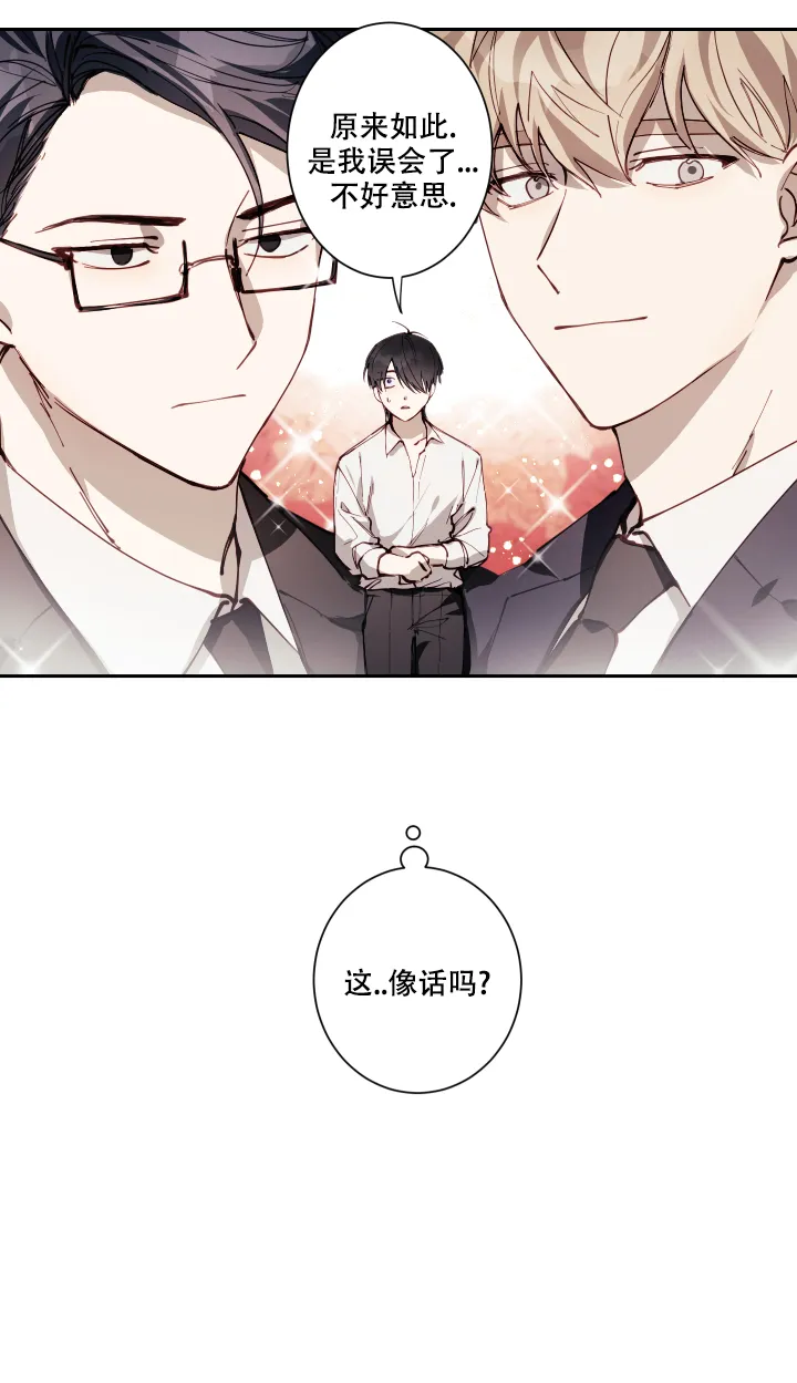 《远大的抱负》第1话 第17页