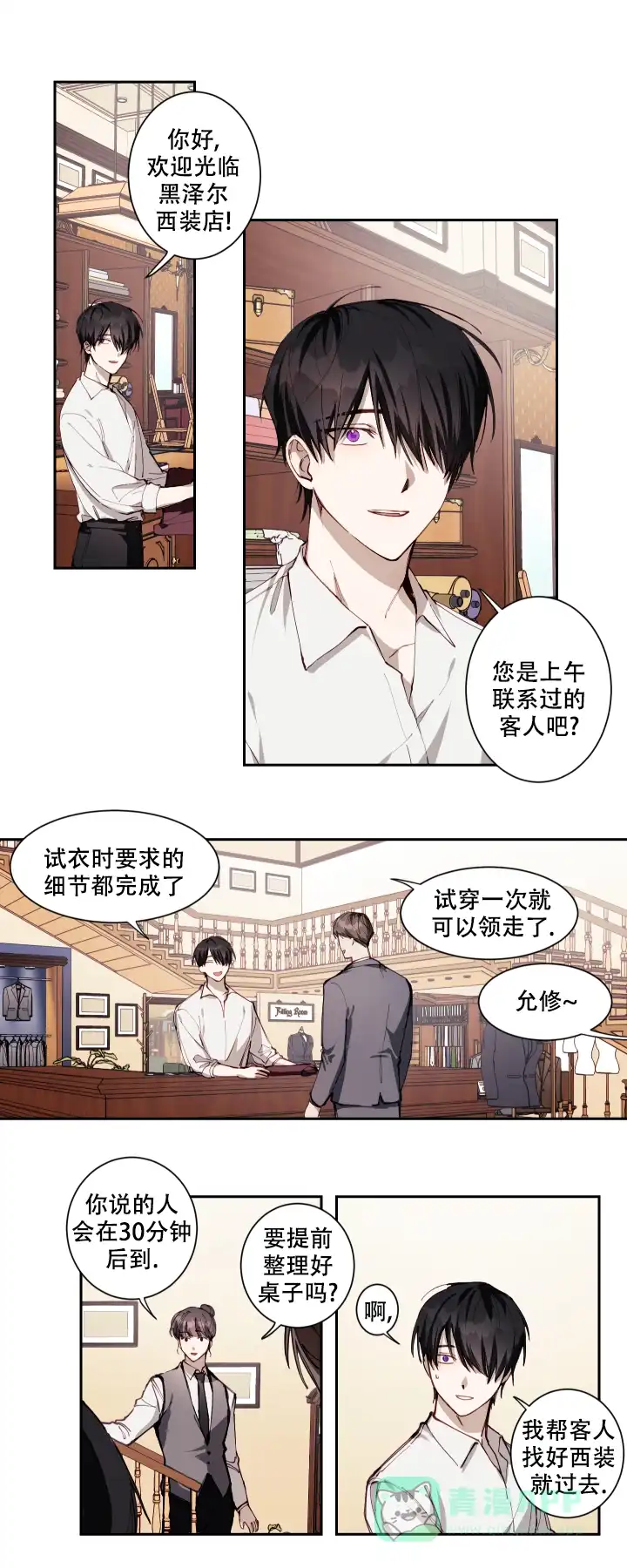 《远大的抱负》第1话 第6页