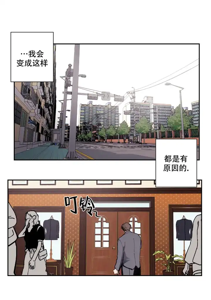 《远大的抱负》第1话 第5页