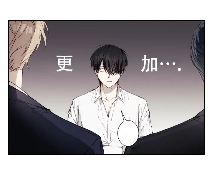 《远大的抱负》第2话 第13页